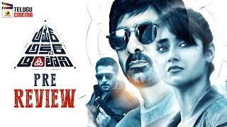 Amar Akbar Anthony pre REVIEW | Ravi Teja | Ileana | Sunil | Srinu Vaitla | Mango Telugu Cinema