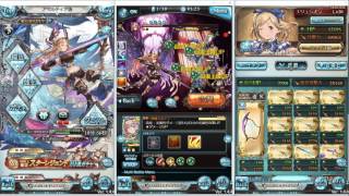 [グラブル] ソーン最終解放　150秒麻痺　オリヴィエお試し [GRANBLUE FANTASY ]