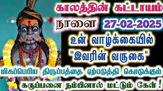 இவரின் வருகையால் மிகப்பெரிய திருப்பம் நடக்கும்/Karupan/கருப்பசாமி/karupasamy/@KaruppanVakku