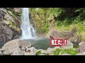 見帰りの滝！日本の滝百選【佐賀県】