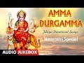 Amma Durgamma | Telugu Devotional Songs | Navaratri Special | Parupalli Ranganatha, P. Susheela