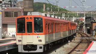 阪神8000系タイプⅡ(8215F)直通特急姫路行き　大塩駅発車