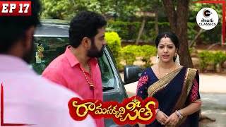 Ramaraju apologises to Seetha | Rama Sakkani Seetha | Full Episode - 17 | Zee Telugu Classics