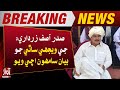 PPP Leader Ghulam Qadir Marri Important Statement | Breaking News | Awaz TV