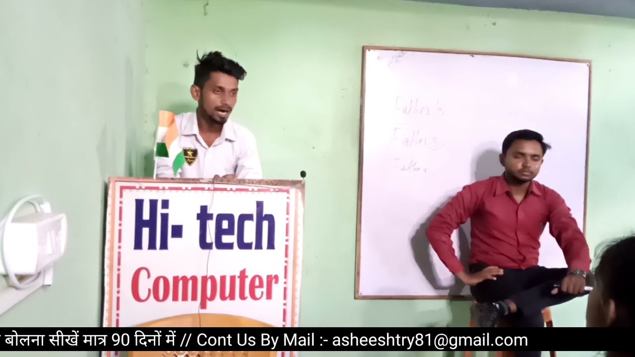 Introduction Telling Practice Hitech Computer Institute Sangramgarh