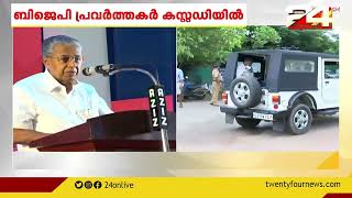 ‘സുരക്ഷാ വലയത്തിൽ മുഖ്യമന്ത്രി’; കോട്ടയം നഗരം പൂട്ടി പൊലീസ്