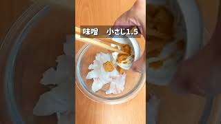 箸が止まらない！鯛のごま味噌漬け丼