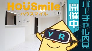 【VR360動画】徳島市北田宮 1LDK マンション 徳島賃貸ハウスマイル