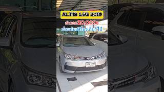 ALTIS 1.6G 2019 ส่วนลด2หมื่น รับประกันเครื่องเกียร์1ปี ฟรีดาวน์ โทร0982609587 #toyota #altis #อัลติส