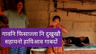 गोबाव समनिफ्राइनो Blood Cancer जानानै दं | Share खालामना हो