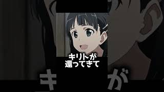 【SAO】リーファとは何者なのか解説します #Shorts