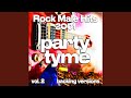 Never Again (backing)