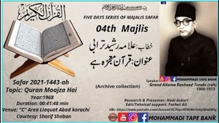 Grand Allama Rasheed Turabi(rah) || MAJALIS SAFAR || Fourth Majlis || عنوان: قرآن معجزہ ہے