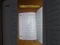 the holy quran কাবা কুরআন মাজিদ