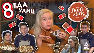 Шоколадная пицца с фруктами/Шок коктейль//Шоколадный гастробар Please Don`t Stick#ЕДАУЛИЦ