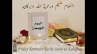 Salam Video GIF | Friday Reminder Recite Surat-ul-Kahaf