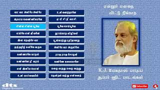 மனதை விட்டு நீங்காத K J  Yesudas SONGS