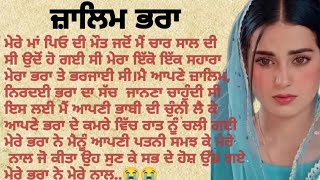 Sad story #motivation #punjabi @FALSAFEਫਲਸਫੇZINDGIDEਜਿੰਦਗੀਦੇ @punjabialfaaz @ਜਜ਼ਬਾਤੀਜਿੰਦਗੀ