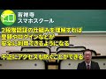 【スマホ初心者向け】スマホのつまずくポイント解説　「認証コードや認証番号」って何？