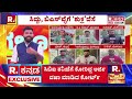 muda case big update ಸಿಎಂ ಮುಡಾ ಕೇಸ್​ ತೀರ್ಪು cm siddaramaiah r.kannada exclusive