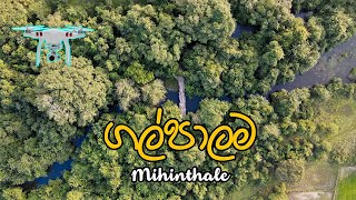 ගල්පාලම මිහින්තලය මහකනදරාව​ Drone Shot  | Mahakanadarawa Ancient Stone Bridge