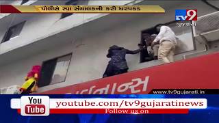 Gujarat: Police raids spa in Sarthana area of Surat| TV9GujaratiNews