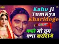 Kahoji Tum Kya Kya Khareedoge -COLOR SONG HD - Sadhna - Lata Mangeshkar - Vyjayanthimala, Sunil Dutt