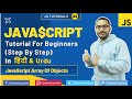 JavaScript Tutorial In Hindi | JavaScript Array Of Objects Tutorial | JavaScript In Hindi | #49