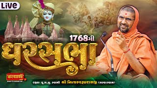 LIVE || GharSabha 1768 || Pu Nityaswarupdasji Swami || Mahuva, Bhavnagar