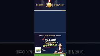 Sky샘이랑 국내최초 화상과외를 시작했다