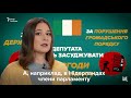 Депутатська недоторканність потреба чи популізм