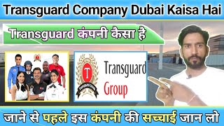 Transguard Company Dubai Kaisa Hai? || Transguard Group Company Dubai || Gulf Jobs Ki Duniya