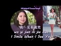 鄧麗君 Teresa Teng 我一見你就笑 I Smile When I See You