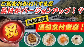 【朝日堂】リクエスト店！おかわりする度に具材が変わる？！コスパ最強店現る！【岡山グルメ】高梁市