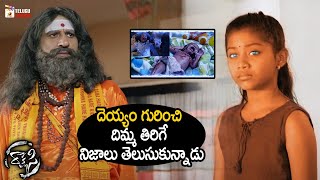 Swamiji Learns Facts about Ghost | Rakshasi Latest Telugu Horror Movie | Poorna | Prudhviraj