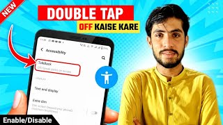 Mobile Se Double Tap Kaise Hataye | Mobile Phone Se Double Tap Setting Khatam Karne Ka Tarika