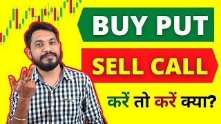 Buy Put vs Sell Call | Options Buying PE vs Options Selling CE | Options Trading Tutorial in Hindi