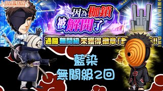 ⭐️Jumputi Heroes 英雄氣泡⭐️因為枷鎖被解開了-藍染無間級2回