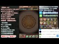 【生放送】リスナーさんとパズドラマルチ