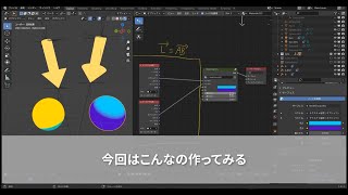 シェーダー作ってみる（Blenderで個別ライトの続き）