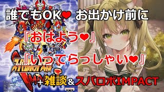 【雑談しながらスパロボIMPACT/縦型】おはよーにゃん❤まったり朝活❤初見様歓迎❤ゆっくりしていってね！雑談しながらゲーム配信　高崎あずき　#Vtuber　#shorts　#雑談　＃縦型　＃朝活