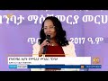 የካዛንቺስ አያት የመኖሪያ መንደር ግንባታ ማስጀመሪያ