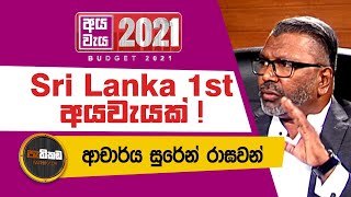 අපි ලූනූ ආනයනය නැවැත්වුවාට කාටවත් යුද්ධ ප්‍රකාශ කරන්න බෑ!