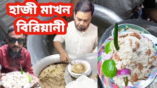 দুপুর ৩ টায় শেষ হয়ে যায় পুরান ঢাকার ঐতিহ্যবাহী  \