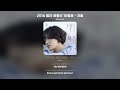 lyric video 윤종신 yoon jong shin 민서 minseo 2016 월간 윤종신 10월호 처음