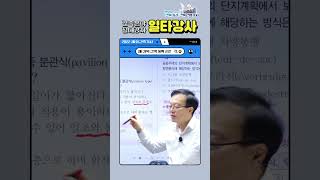 제1과목 건축계획 2번 | 2024 건축기사 필기 기출문제풀이 [에듀마켓]