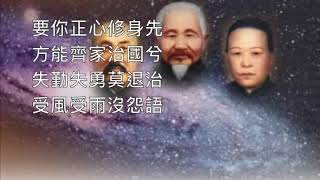 修道修心 桃花過渡