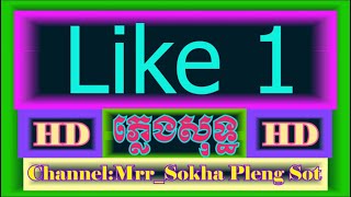 ឡាចមួយ ភ្លេង​សុទ្ធ | Like 1| Karaoke | Khmer Cover By | PSR-S950