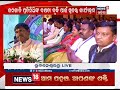 special discussion ‘ଆଉ ଦୁଇ ଦିନ’ 27 02 2020