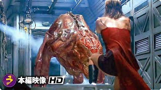 映画『バイオハザード』本編映像（リッカー列車襲撃）